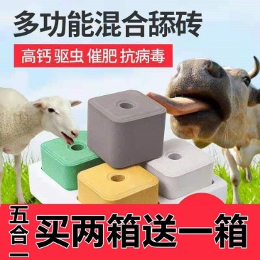 畜牧盐牛羊舔砖盐砖盐块羊用舔砖牛用盐块【包邮】