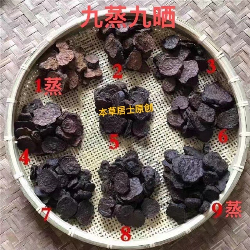 古法九蒸九晒高品质野生花心何首乌本地土黑豆制非转基因豆