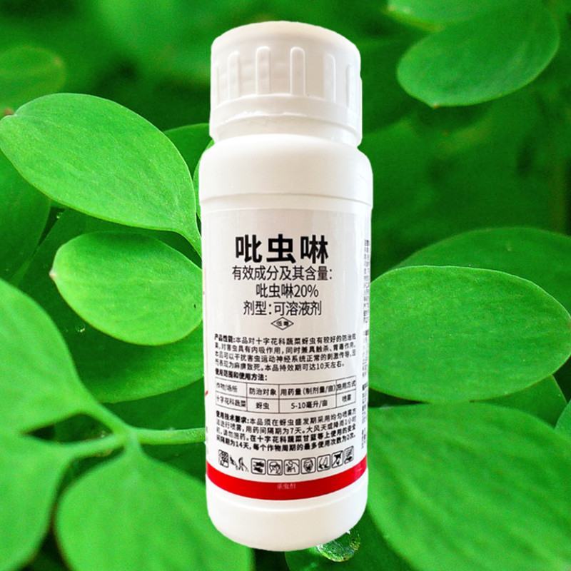 威陆20%吡虫啉蔬菜花卉绿植蚜虫农药杀虫剂