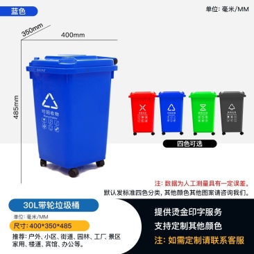 重庆赛普厂家直销塑料看30L垃圾桶