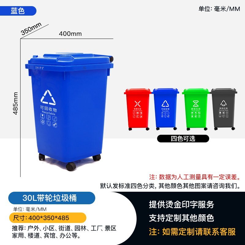 重庆赛普厂家直销塑料看30L垃圾桶