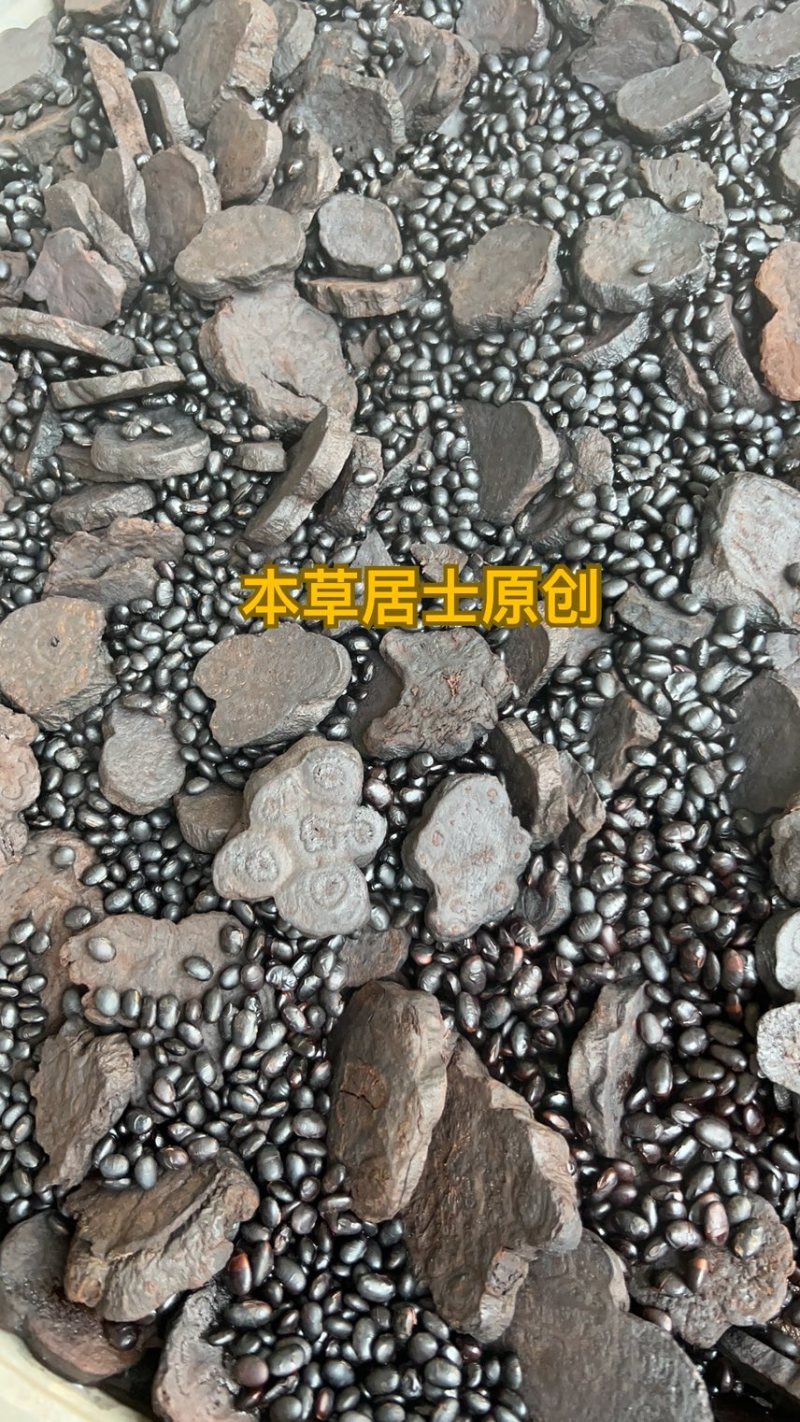 古法九蒸九晒高品质野生花心何首乌本地土黑豆制非转基因豆