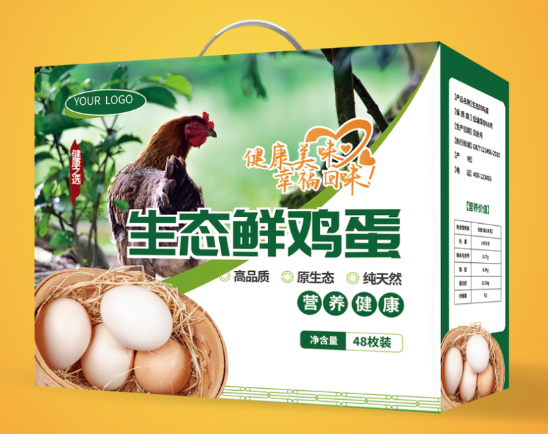 鸡蛋礼盒礼箱标签贴纸免费设计按需印刷印刷