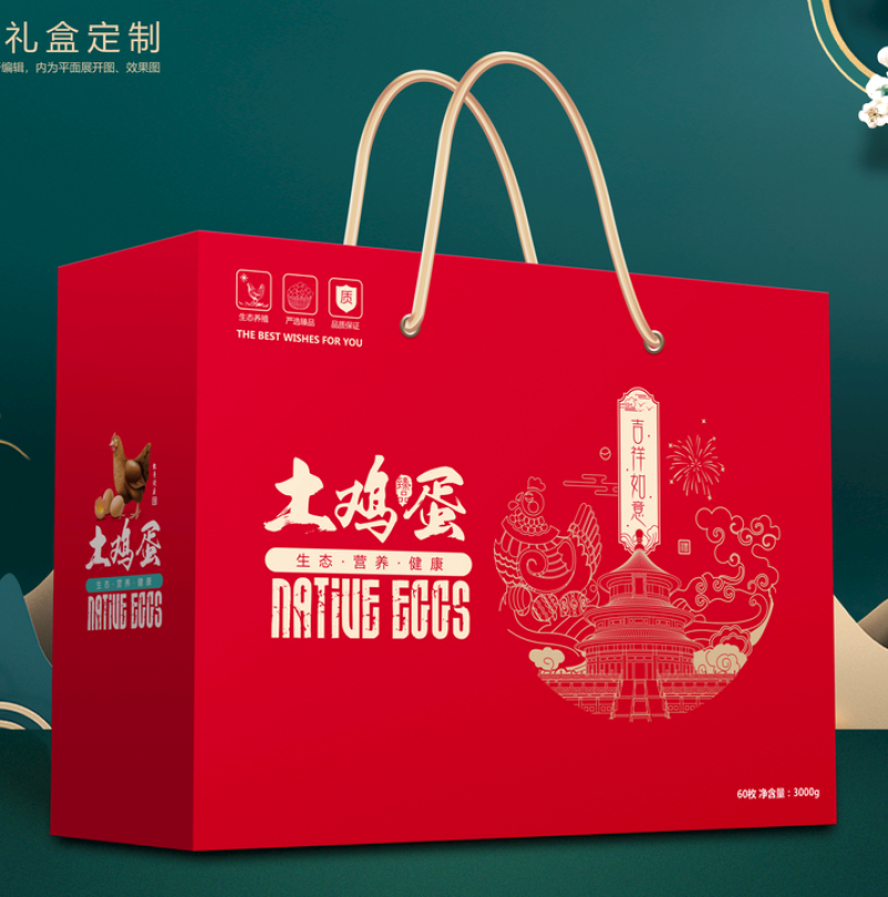 鸡蛋礼盒礼箱标签贴纸免费设计按需印刷印刷