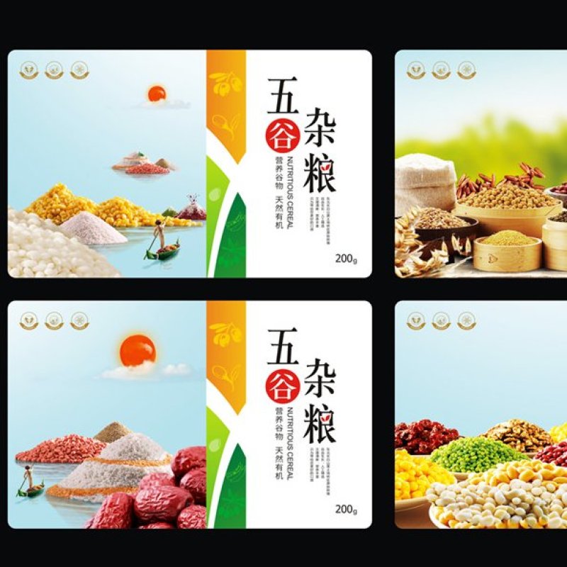 五谷杂粮小米大米玉米糁黄豆绿豆标签标签贴印刷