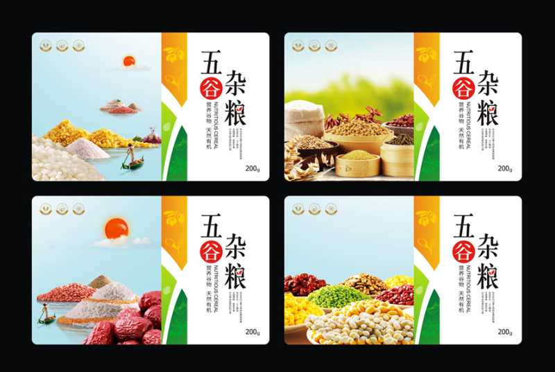 五谷杂粮小米大米玉米糁黄豆绿豆标签标签贴印刷