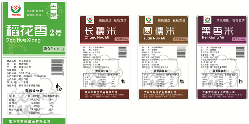五谷杂粮小米大米玉米糁黄豆绿豆标签标签贴印刷