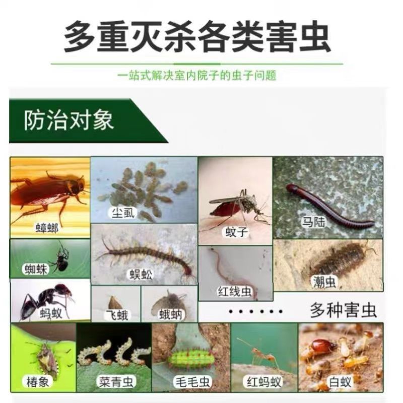 战弓10%功夫菊酯瓜针蜂药红火蚁地下害虫果实蝇农药杀虫剂