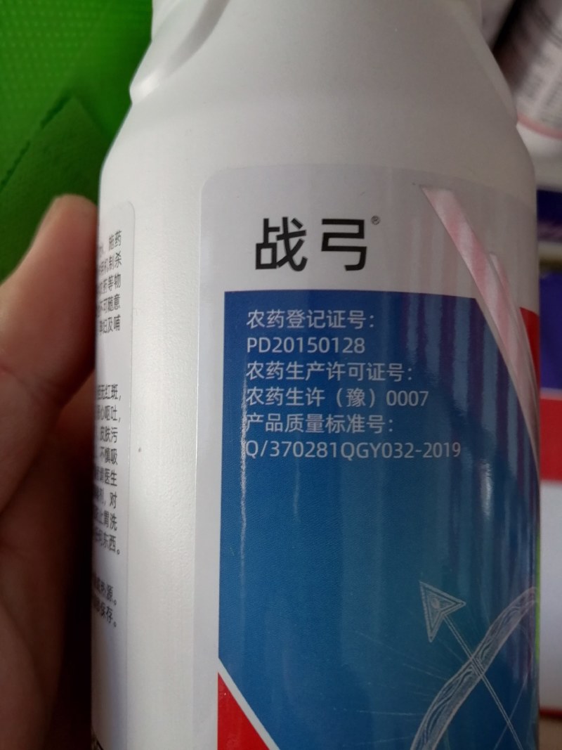 战弓10%功夫菊酯瓜针蜂药红火蚁地下害虫果实蝇农药杀虫剂