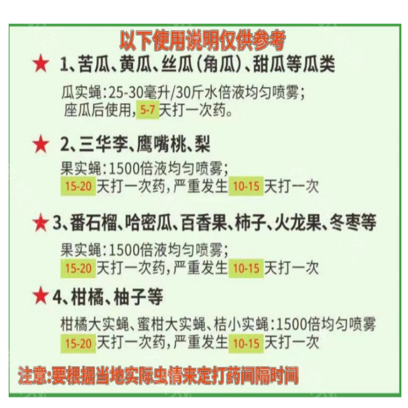 战弓10%功夫菊酯瓜针蜂药红火蚁地下害虫果实蝇农药杀虫剂