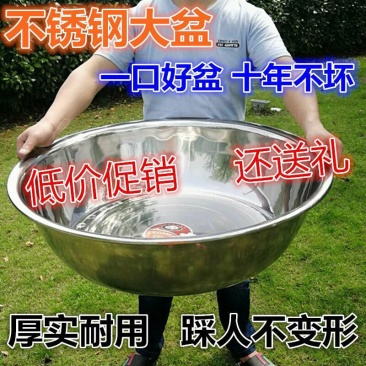 不锈钢盆大盆洗衣盆和面盆厨房洗碗家用洗脸超大洗米盆