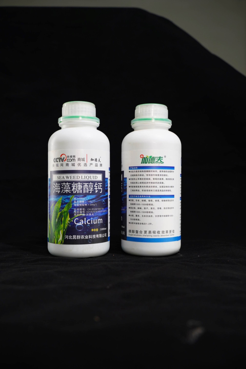 山东海藻糖醇钙量大从优钙肥，防止缺钙