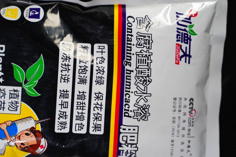 山东含腐殖酸水溶肥料量大从优欢迎各位老板咨询