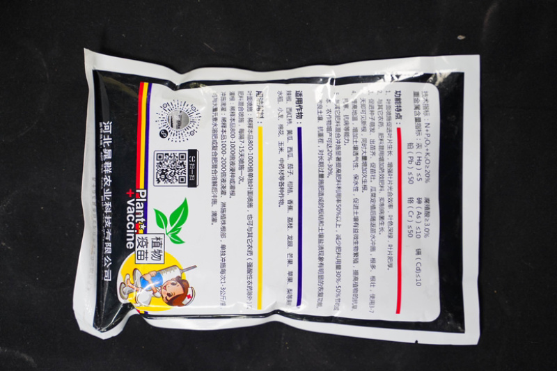 山东含腐殖酸水溶肥料量大从优欢迎各位老板咨询