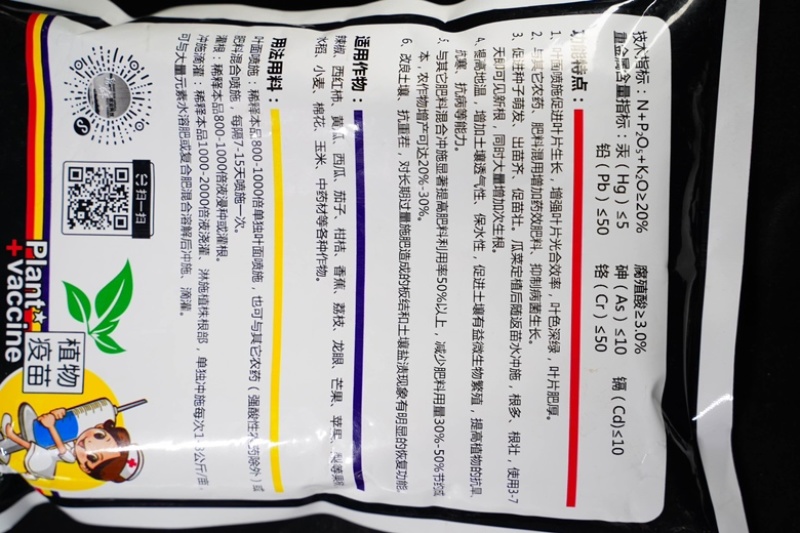 山东含腐殖酸水溶肥料量大从优欢迎各位老板咨询