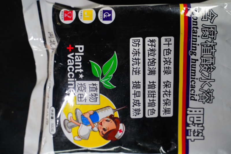 山东含腐殖酸水溶肥料量大从优欢迎各位老板咨询