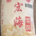 面筋粉