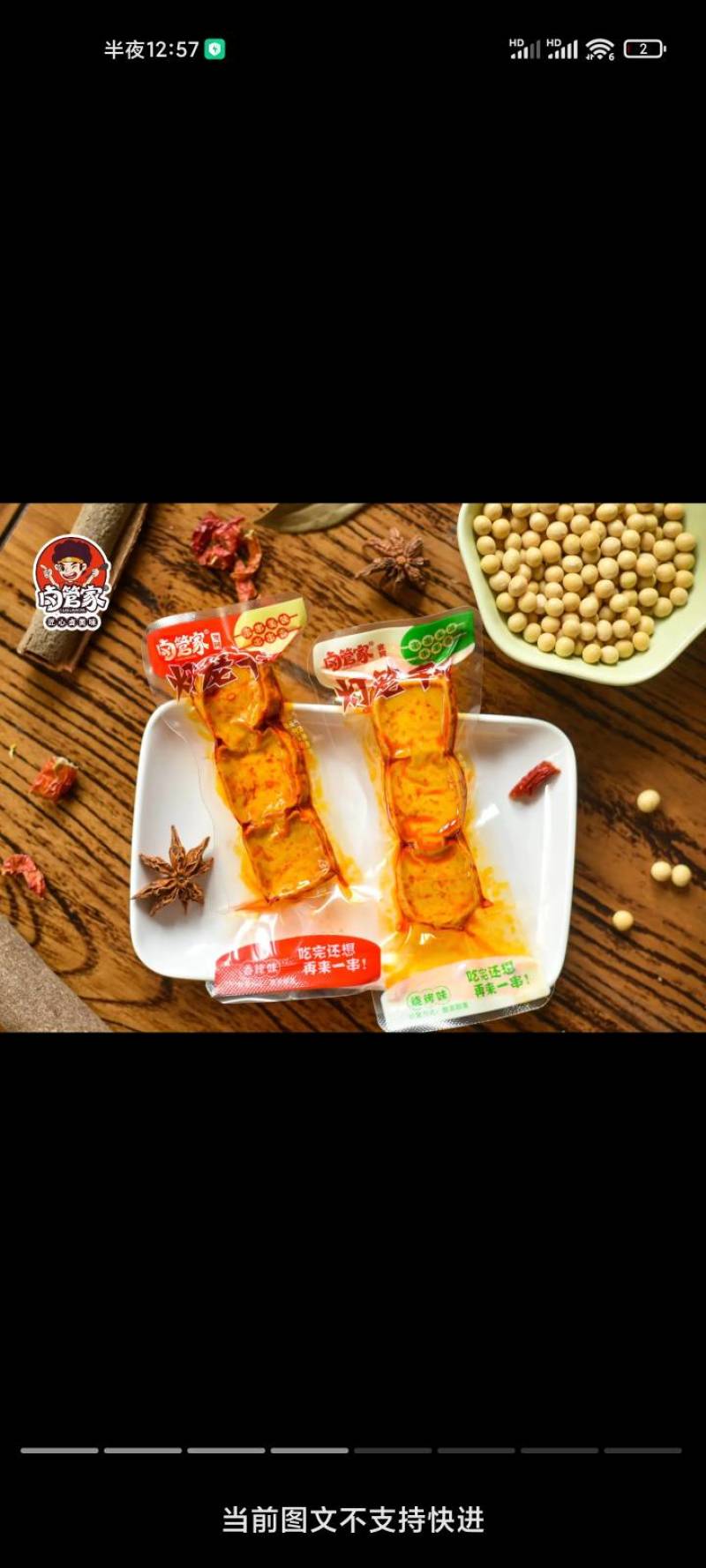 香干