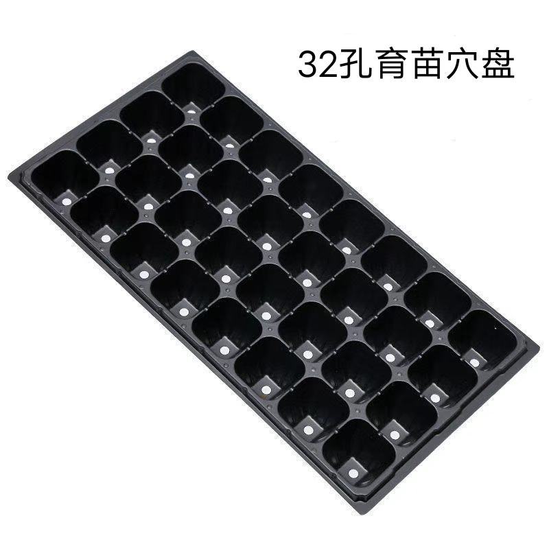 育苗穴盘加厚穴盘育苗育秧厂家一手货源批发规格齐全