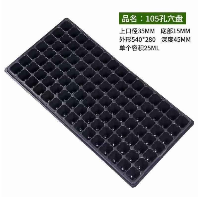 育苗穴盘加厚穴盘育苗育秧厂家一手货源批发规格齐全