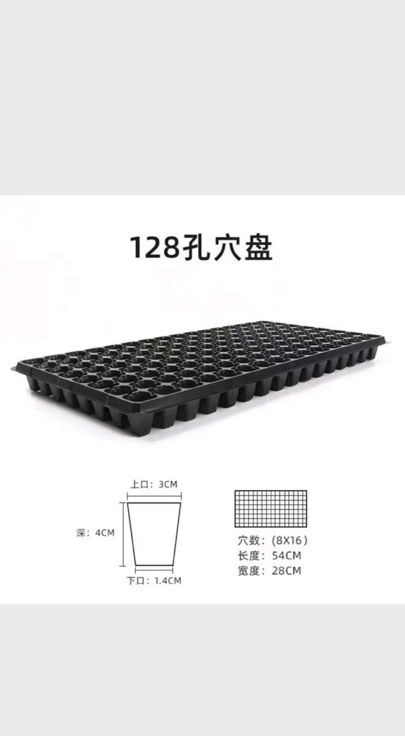 （厂家直销）各种规格育苗穴盘加深高脚林木盘育甜瓜蔬菜…