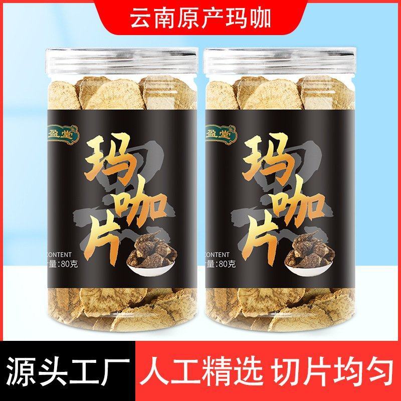 厂家直供弘盈堂玛咖片玛咖80g花草花果茶批发代发