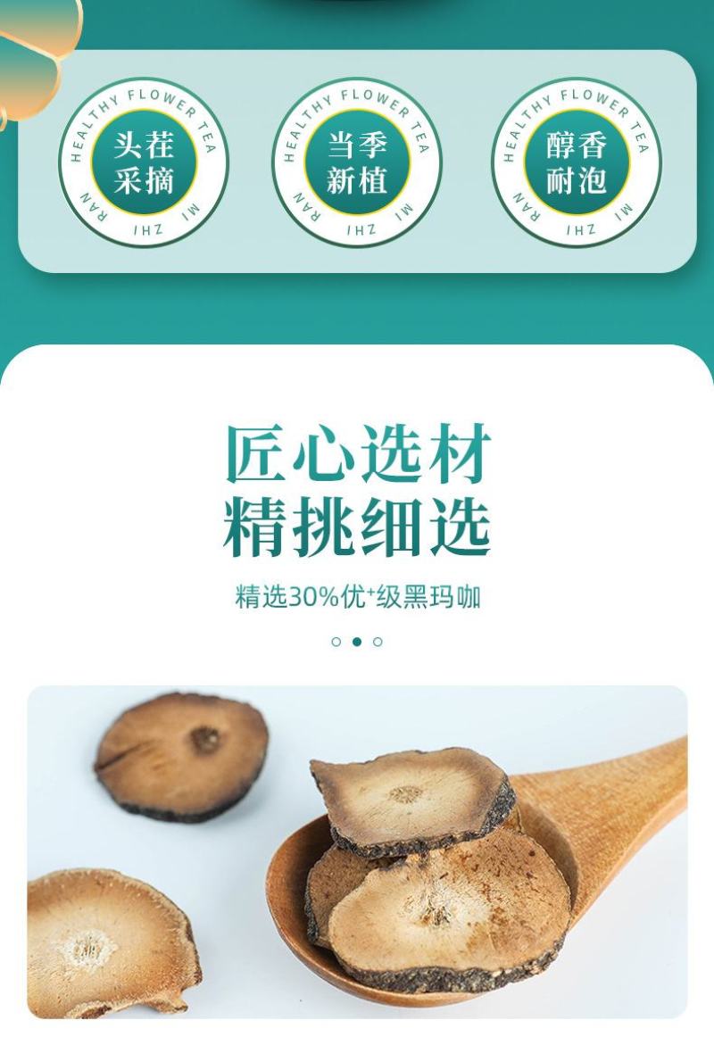 厂家直供弘盈堂玛咖片玛咖80g花草花果茶批发代发