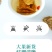 厂家直供弘盈堂玛咖片玛咖80g花草花果茶批发代发