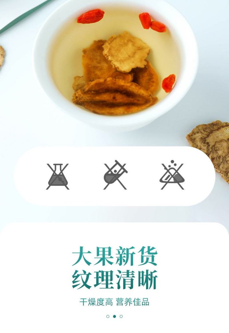厂家直供弘盈堂玛咖片玛咖80g花草花果茶批发代发