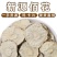 厂家批发散装云南玛咖片直供新货干果黑玛卡黄玛卡花茶量