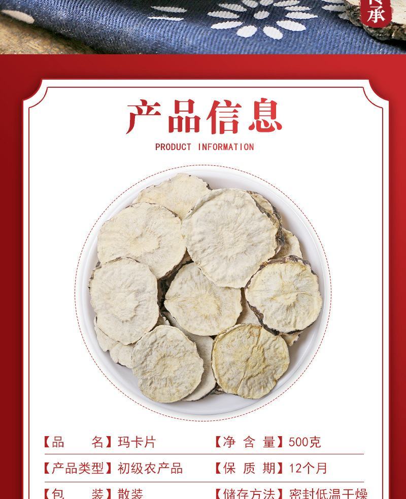 厂家批发散装云南玛咖片直供新货干果黑玛卡黄玛卡花茶量