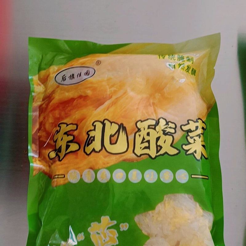 东，北，黄，心，酸，菜，六，十，天，发，酵