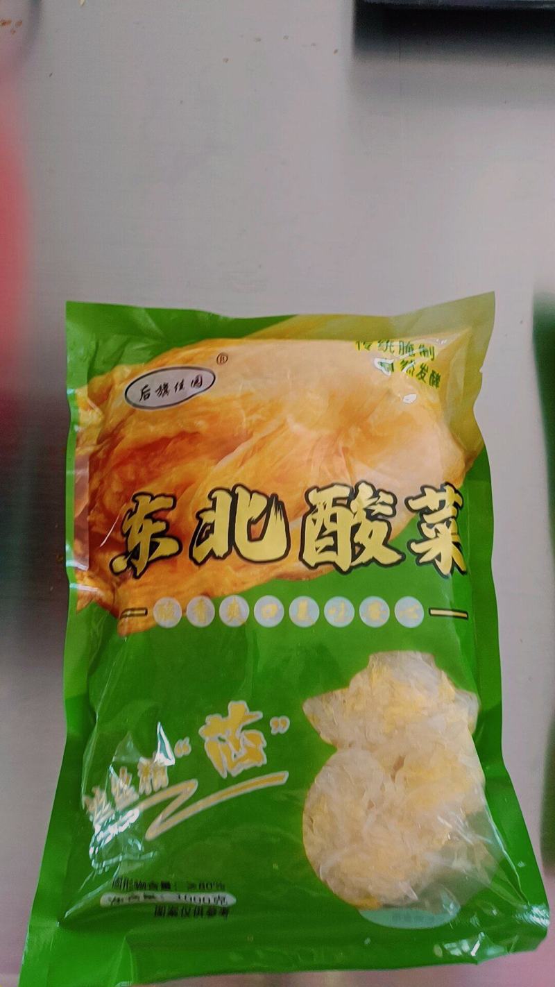 东，北，黄，心，酸，菜，六，十，天，发，酵