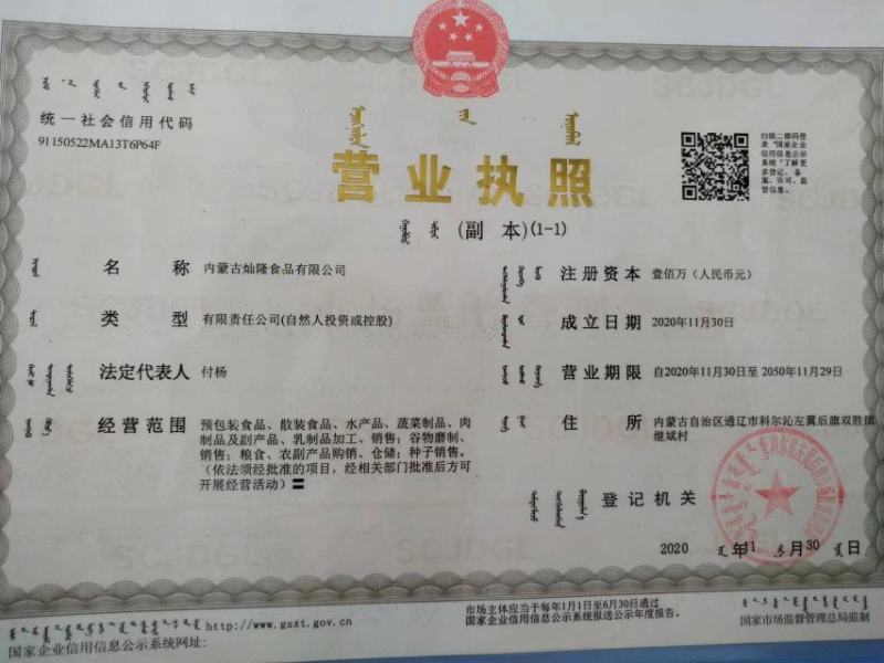 东，北，黄，心，酸，菜，六，十，天，发，酵