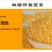 玉米糁玉米渣批发一件代发多多社区团购电商商超