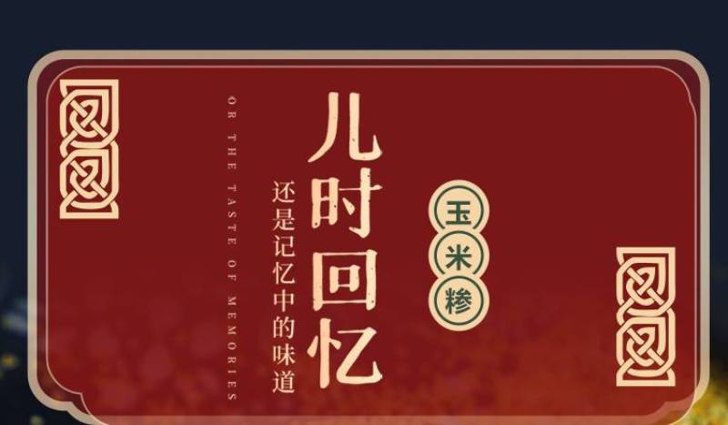 玉米糁玉米渣批发一件代发多多社区团购电商商超