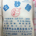 一级白糖