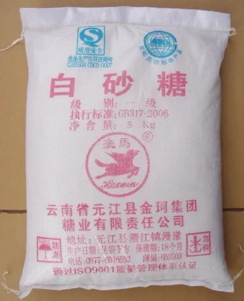 一级白糖