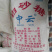 一级白糖