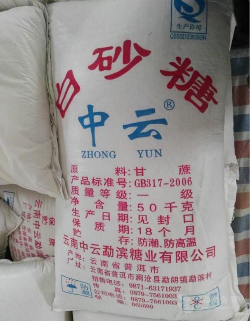 一级白糖