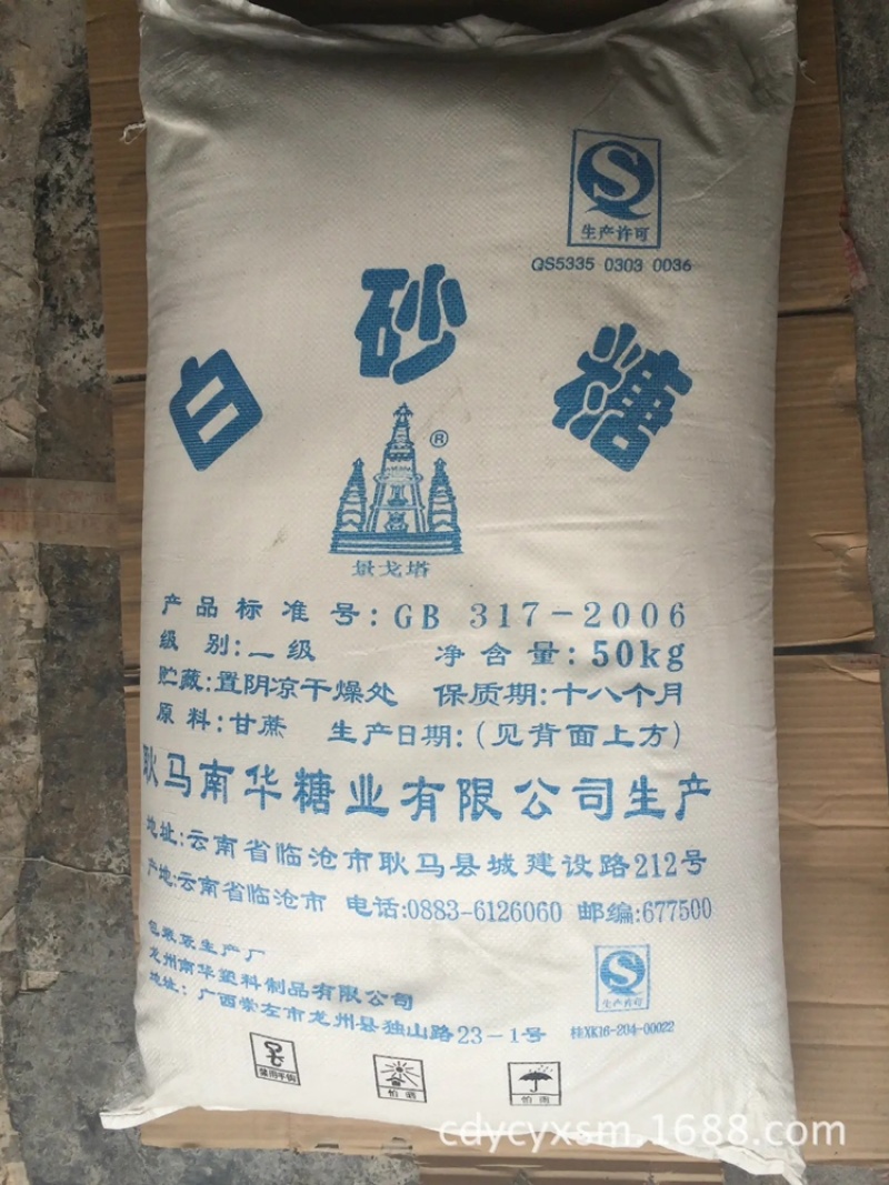 一级白糖