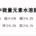中微量元素水溶肥冲施肥钙镁硼锌铁生根壮苗叶片浓绿