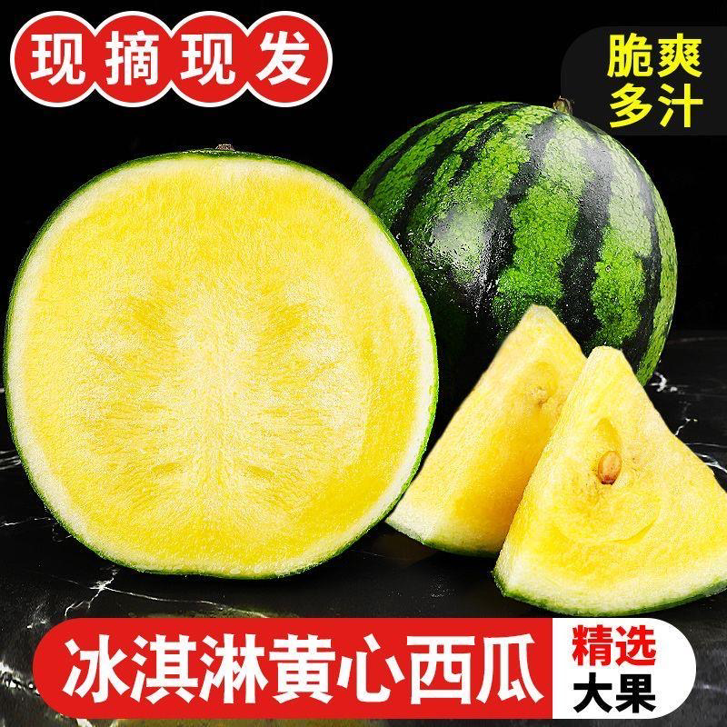 江苏特小凤西瓜品质保证诚信经营欢迎联系接商场市场