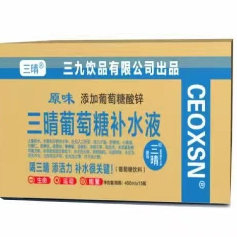 葡萄糖补水液，大量有货欢迎新老客户前来合作
