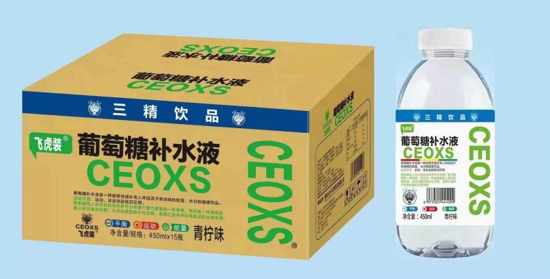 葡萄糖补水液，大量有货欢迎新老客户前来合作