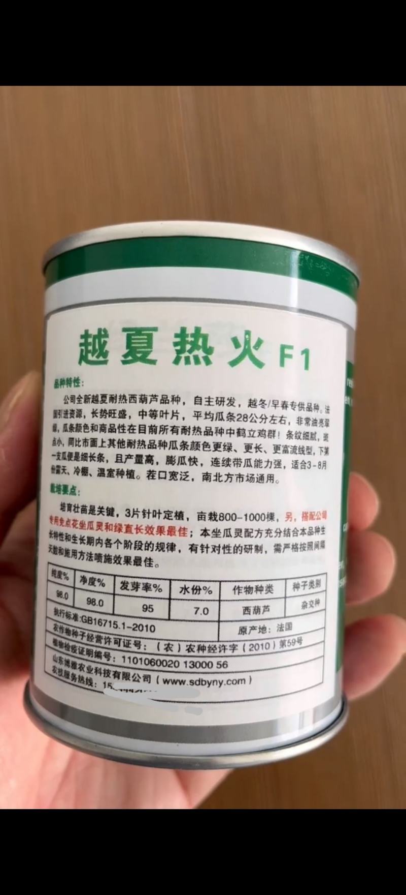 耐热西葫芦种子越夏热火耐高温抗病毒翠绿色早春越夏越冬