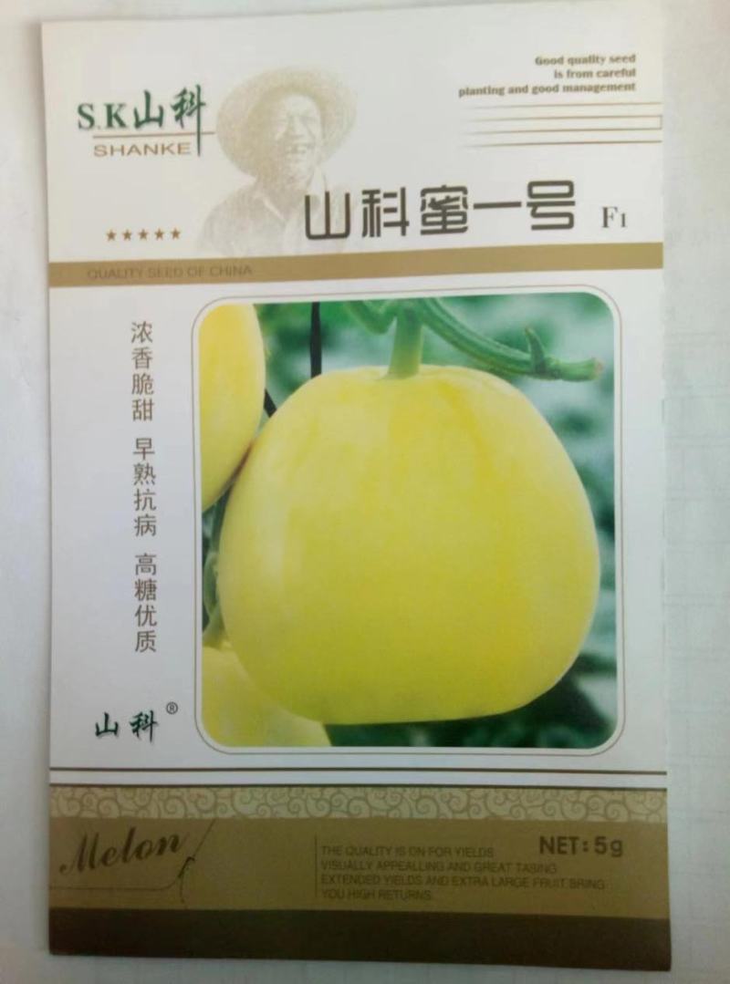 优质甜瓜种子博洋翠宝羊角蜜高产抗病口感好