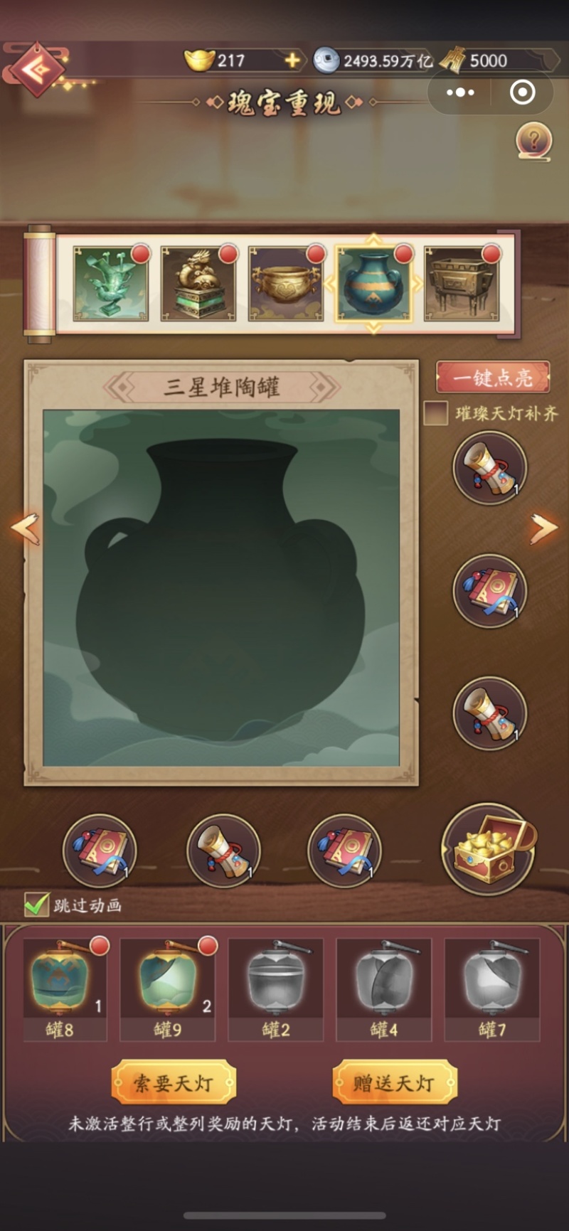 芦蒿