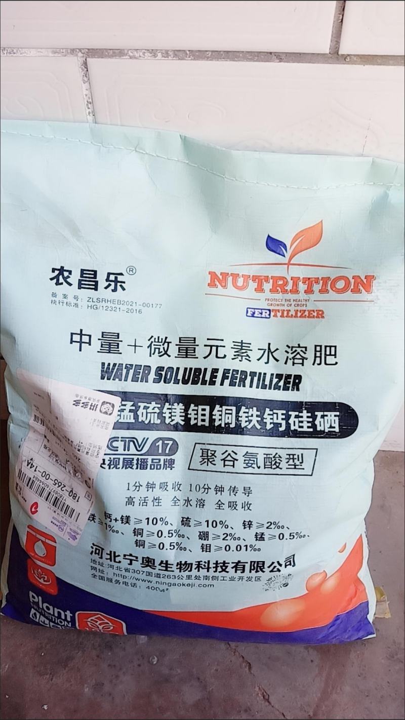 中微量元素水溶肥冲施肥钙镁硼锌铁生根壮苗叶片浓绿
