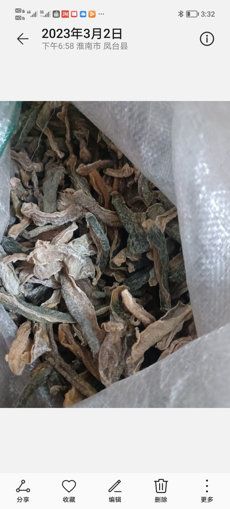 萝卜干销售